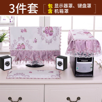 布艺电脑罩电脑套台式电脑防尘罩一体机保护套液晶显示器盖布五件|茉莉花紫色显示器主机键盘 19英寸