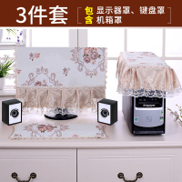 布艺电脑罩电脑套台式电脑防尘罩一体机保护套液晶显示器盖布五件|茉莉花咖色显示器主机键盘 22英寸