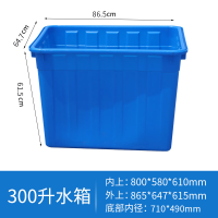 瓷砖水箱食品级加厚塑料牛筋水箱水产养殖泡大号储养鱼长方形|300升注塑水箱长865宽647高6
