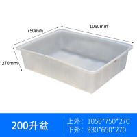 瓷砖水箱食品级加厚塑料牛筋水箱水产养殖泡大号储养鱼长方形|200升牛筋长盆长1050宽750高
