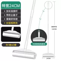 滚筒卷纸大号加长滚轮吸头发家用滚刷地板粘灰尘黏沾毛神器粘毛器|[装]特宽24cm手柄+1卷纸(共60撕)