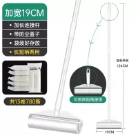 滚筒卷纸大号加长滚轮吸头发家用滚刷地板粘灰尘黏沾毛神器粘毛器|加宽19cm手柄+13卷纸(共780撕)