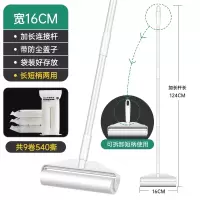滚筒卷纸大号加长滚轮吸头发家用滚刷地板粘灰尘黏沾毛神器粘毛器|16cm手柄+9卷纸(共540撕)