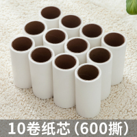 粘毛器可撕式滚筒毡毛器滚刷衣服去除毛球修剪器粘尘纸吸粘毛神器|10卷纸芯(没有手柄)/收藏再送1卷纸