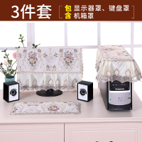 布艺电脑罩电脑套台式电脑防尘罩一体机保护套液晶显示器盖布五件|盛世繁华显示器主机键盘 21.6寸
