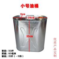 扁油桶食用油桶盛装储热油油壶白铁铁桶厨房加厚大小号镀锌板|乳白色小号