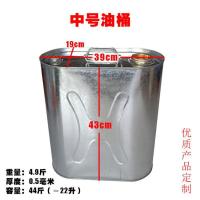 扁油桶食用油桶盛装储热油油壶白铁铁桶厨房加厚大小号镀锌板|白色中号