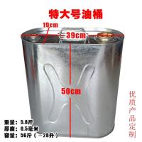 扁油桶食用油桶盛装储热油油壶白铁铁桶厨房加厚大小号镀锌板|透明特大号