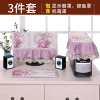 布艺电脑罩电脑套台式电脑防尘罩一体机保护套液晶显示器盖布五件|花语紫色显示器主机键盘 19英寸