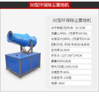 工地环保除尘雾喷雾机高射程除尘器雾炮机米60米设备30炮机环保|(全自动)60米-380V