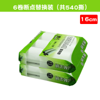 粘毛器滚筒粘尘纸可撕式衣物除尘纸16cm替换卷装粘毛卷纸沾毛神器|直撕每卷90撕6卷装(共540撕)