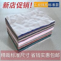揩布40不掉毛大块碎布头吸水标准纯棉工业抹布吸油|50斤陕西山西海南 30*40cm