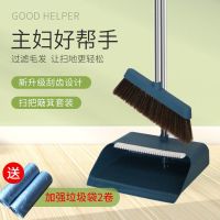扫把簸箕套装家用塑料扫帚组合打扫头发卫生间不粘发扫地笤帚