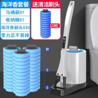 死角替换头马桶刷套装可抛式洗一次性厕所刷子卫生间厕所清洁刷无|马桶刷+30海洋香味刷头+送10无味