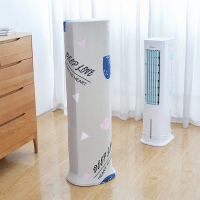 冷风机罩套空调扇家用风扇套子美的格力通用水冷戴森塔式制|初心