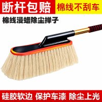 擦车拖把除尘掸子洗车工具套装刷车扫灰神器汽车掸子车载用品刷子|米白色伸缩拖把