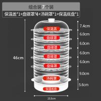 苍蝇餐桌剩菜饭防尘罩子保鲜加厚保温菜罩大号新款收纳盒家用多层|[5菜1汤]+保温盖+保温底盘[热卖