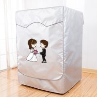 洗衣机罩防水6/7/7.5/8/9/全自动套子滚筒专用10公斤防晒防尘|[执子之手]标准面料 6.0公斤