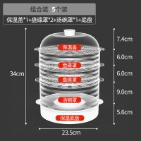 苍蝇餐桌剩菜饭防尘罩子保鲜加厚保温菜罩大号新款收纳盒家用多层|【3菜1汤】+保温盖+保温底盘