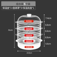 苍蝇餐桌剩菜饭防尘罩子保鲜加厚保温菜罩大号新款收纳盒家用多层|[4菜]+保温盖+保温底盘