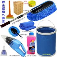 洗车拖把伸缩洗车蜡拖套装擦车拖把除尘掸子刷子清洁工具汽车用品|蓝色纳米刷9件套