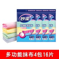 沾油洗碗吸水不易抹布新升级掉毛不易3片3包巾清洁布神奇厨房|多功能抹布4包16片