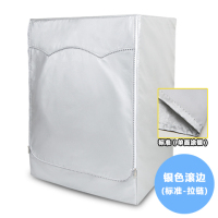 洗衣机套子加厚防水防晒洗衣机罩全自动防尘防油加绒款海信滚筒式|银白滚边拉链款(标准) 7公斤专用
