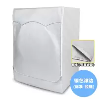 洗衣机套子加厚防水防晒洗衣机罩全自动防尘防油加绒款海信滚筒式|银白滚边拉链款(标准) 8公斤专用