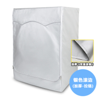 洗衣机套子加厚防水防晒洗衣机罩全自动防尘防油加绒款海信滚筒式|银白滚边拉链款(加厚) 7公斤专用