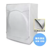 洗衣机套子加厚防水防晒洗衣机罩全自动防尘防油加绒款海信滚筒式|银白滚边拉链款(加厚) 8公斤专用