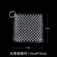 清洁球洗碗神器洗锅钢丝球不掉丝不锈钢刷锅网316家用厨房钢丝网|10*10cm不焊接粗环不推荐
