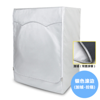 洗衣机套子加厚防水防晒洗衣机罩全自动防尘防油加绒款海信滚筒式|银白滚边拉链款（加绒） 10公斤专用