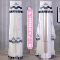 格力美的开机不取圆柱形空调套保护罩圆形立式空调罩套柜机|蓝色梦之莲蓝开机不取 格力i尊、i尚、静享、全能王