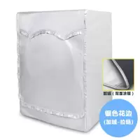 洗衣机套子加厚防水防晒洗衣机罩全自动防尘防油加绒款海信滚筒式|银白花边拉链款(加绒) 9公斤专用