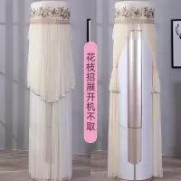 格力美的开机不取圆柱形空调套保护罩圆形立式空调罩套柜机|藕色花枝招展开机不取 科龙、海信