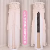 格力美的开机不取圆柱形空调套保护罩圆形立式空调罩套柜机|花团锦簇黄色圆开机不取 扬子小天鹅