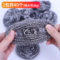 钢丝球清洁球家用带柄大号特大不掉丝厨房不锈钢铁抹布批整箱|特大40个