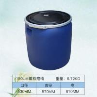150l桶全新料带盖圆形半截桶150升酵素海鲜大号|150升半截铁箍桶