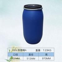 150l桶全新料带盖圆形半截桶150升酵素海鲜大号|160升铁箍桶