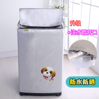 洗衣机罩波轮上开防水防晒洗衣机套防尘全自动海尔小天鹅美的通用|花色宠物狗+进水口 (背后包住款)中号尺寸