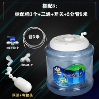 功夫茶桶水桶茶台抽净水器管水桶饮水桶小联通饮茶几饮水桶9l连接|标桶+三通+开关+2分管