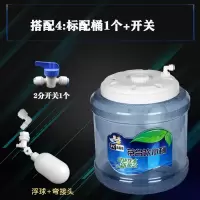 功夫茶桶水桶茶台抽净水器管水桶饮水桶小联通饮茶几饮水桶9l连接|标桶+开关1个