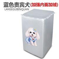 防水防晒洗衣机罩洗衣机套子加厚加绒全自动波轮款上开盖防尘防油|(加绒款面料)波轮上开盖蓝色贵宾犬 XL码:9-12公斤