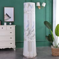 美的圆柜机空调罩圆形空调罩立式圆柱形柜机罩开机不取防尘套罩套|大羽毛米色开机不取 美的天行御行云行俊行175高