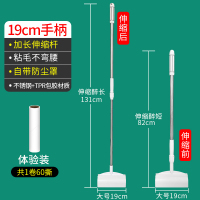 粘毛神器宠物毛发可地板沾伸缩滚筒地毯加长两用粘毛器撕式吸头发|升级款[19cm伸缩手柄+1卷纸]