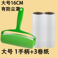 神器刷毛器替换纸除毛滚筒可撕式大号16cm粘毛器滚子粘毛衣服去毛|绿色16CM*1手柄+3卷纸,有防尘罩