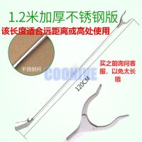 垃圾夹出口器取物器米1.5米长捡拾器环卫垃圾钳拾物1.2捡垃圾夹|1.2米加厚不锈钢垃圾夹