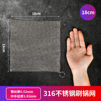 洗锅网钢丝球不掉丝洗碗清洁球刷锅神器家用清洁去污厨房不锈钢|316超细环焊接洗锅网(中号)耐用一辈子