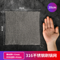 洗锅网钢丝球不掉丝洗碗清洁球刷锅神器家用清洁去污厨房不锈钢|316超细环焊接洗锅网(大号)耐用一辈子