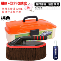 擦车拖把纯棉蜡刷汽车油掸子除灰尘洗车神器软毛蜡拖扫雪清洁用品|棕色蜡刷+塑料盒